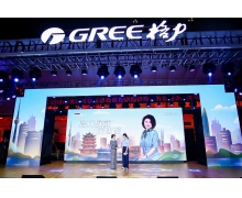 格力电器：2021全国巡回直播第二场订单总额达
