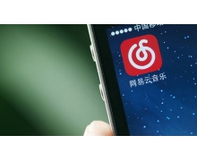 网易云音乐即将递交港股 IPO 文件, 最高发行价