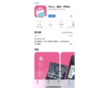 音频社区「汽水儿」完成数百万人民币天使轮融