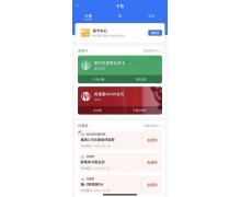 支付宝平台继续整治「套路」卡券，如违规将下