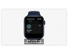 苹果 watchOS 8 发布 全新人像表盘信息功能分享更
