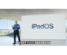 剁手理由又增加了！iPadOS 15 发布：生产力得到全
