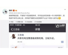 两头都抓，两头都抓不住！现在的共享充电宝 就