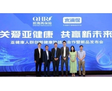 水滴保与前海再保险达成合作,上线非标体重疾