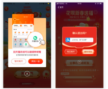 支付宝治理 App 营销弹窗：数量日均减少 70% 逐步