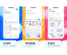 百度输入法AI功能再升级：方言自由说语种扩充