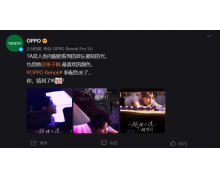 OPPO Reno 6 手机将发布紫色版本,7 月 5 日上市