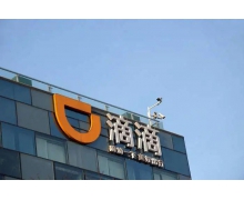 滴滴回应网信办审查：积极配合网络安全审查