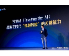 蚂蚁集团首席 AI 科学家：可信 AI 之智能对抗技术
