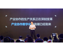 蚂蚁集团蒋国飞：蚂蚁链将全面推进“区块链+
