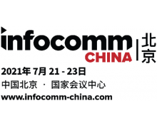 钉钉会议、华为、英特尔、腾讯等IT巨头齐聚北京