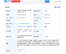 小米公开无线充电相关专利