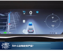 特斯拉推出全自动驾驶订阅包：月费199美元
