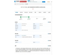 华为公开共享屏幕相关专利 该功能安全隐患需防