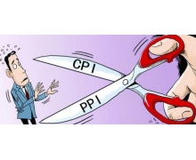 发改委：预计下半年PPI同比涨幅及其与CPI同比变