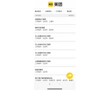 美团启动大规模校招