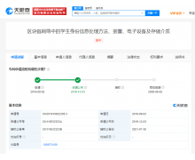 腾讯学生身份信息处理专利获授权