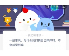 一般来说为什么我们自己挠自己痒痒时不会感觉