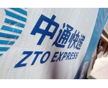 中通快递成立房地产公司 经营范围含非居住房地