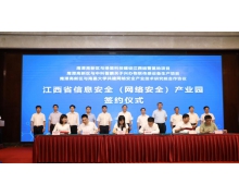绿盟科技江西运营基地@鹰潭，安全运营赋能智慧