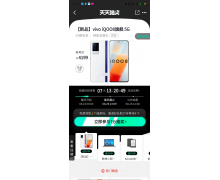 超级品牌日即将来袭！iQOO&招商银行送新机，