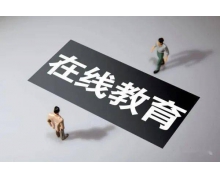 猿辅导作业帮等8月裁撤数万人 及时转型是唯一的