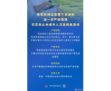 防止未成年人沉迷网游新举措出台 严格控制游戏