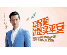 平安保险上门服务操作流程 既简单又复杂