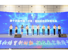 直击第十四届中国·济南信博会 | 着力数据安全治