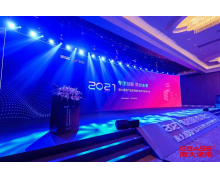 专注创新 共创未来-2021南大通用产品发布暨生态
