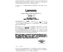 联想集团发行中国存托凭证及上市申请获上交所