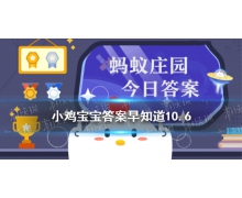 高温环境下不宜长时间佩戴隐形眼镜蚂蚁庄园 