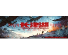 国庆档新片总票房突破40亿元 《长津湖》今天完