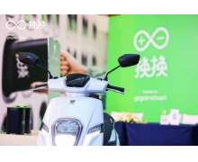 两轮电动车“充电难”问题何时止步？解析“换