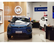 李嘉诚、何鸿燊投资后，威马仍首选海外上市