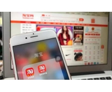 淘宝或将推出退货秒退款功能 双十一有了后悔药