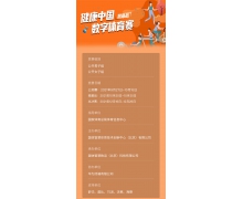 75派智能跳绳成为2021健康中国数字体育赛指定比