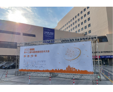 南大通用受邀参加第十二届中国数据库技术大会