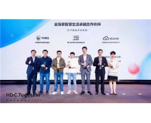 赋能全场景智慧生活 淘云科技荣获华为“卓越合