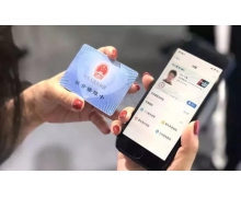 蚂蚁庄园办了电子社保卡实体社保卡还能用吗 支