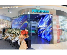 双十一买电视好去处，海信激光电视旗舰体验店