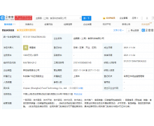 重磅！香飘飘投资成立金飘飘食品科技公司 注册
