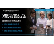 Emeritus中国携手哥伦比亚大学商学院高管教育推出