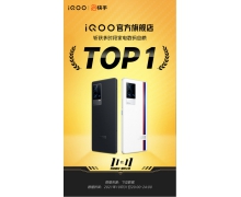 iQOO化身宠粉狂魔！爆款直降300元，京东、抖音、