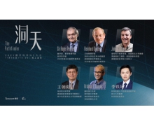 腾讯WE大会：两位诺奖得主领衔揭秘新突破，视频