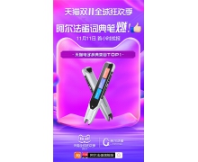 淘云科技双十一完美收官：您的首选，我的 TOP