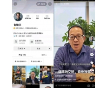 直播带货成“避风港” 新东方能否超越“交个朋