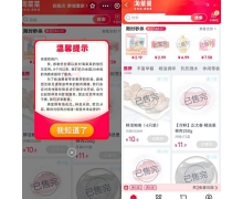 淘菜菜贵州暂停幕后，微信“卡死”在了阿里系