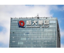 恒大汽车一个月两次配股 共集资约32亿港元