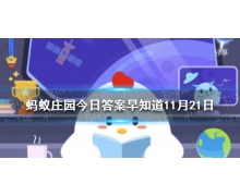 观赏性的樱花树长出的果实能吃吗 蚂蚁庄园11.